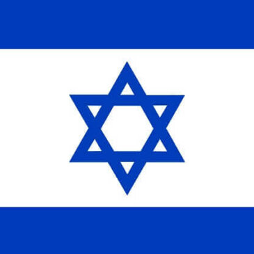 Το Ισραήλ αποκτά πρόσβαση στο πρόγραμμα απαλλαγής από την υποχρέωση θεώρησης των ΗΠΑ